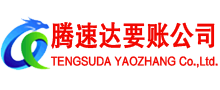 市中区要账公司